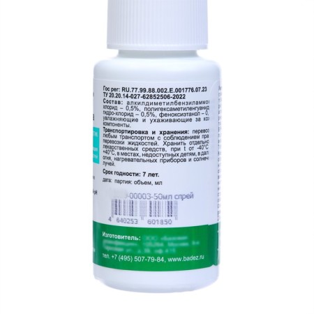 Almade Antiseptic Slend Antiseptic Diamadez-Optim-2