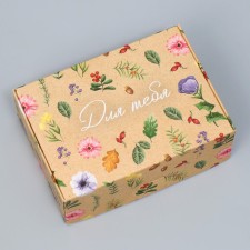 Gift box, packaging, “for you”, 14 x 10 x 5 cm