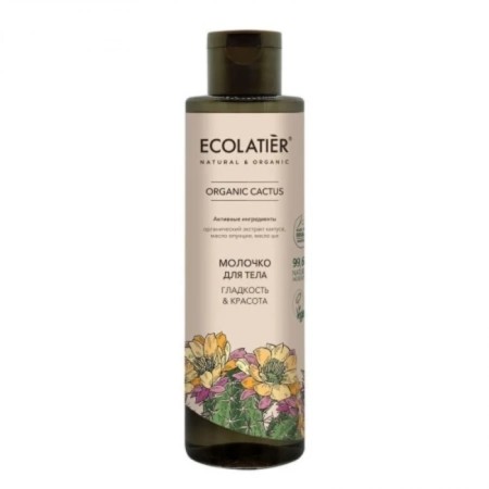 Ecolatier Organic Cactus “Smoothness & Beauty”, 250 ml