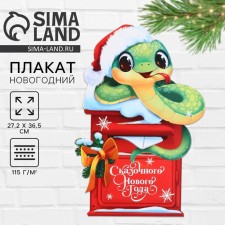 Happy New Year poster, Mail SG 2025, 28.3 x 39.8 cm