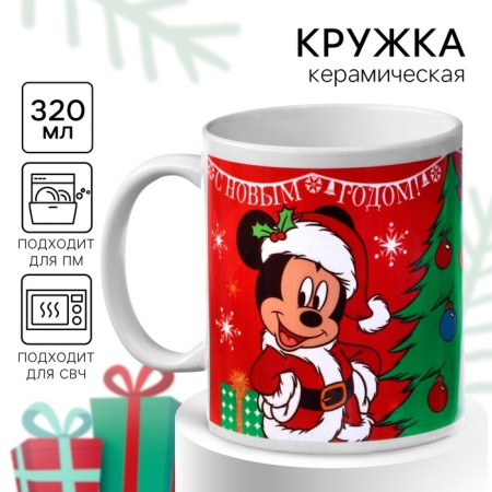 Кружка "Новый год" 350 мл, Микки Маус