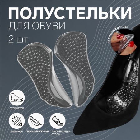 Half -slopes for shoes, with an adversary, massage, on a glue basis, silicone, 12 × 6 cm, pair, color transparent
