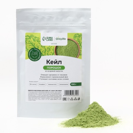 Cale in powder, from curly cabbage leaves, detox, immunity, 100 g.-1