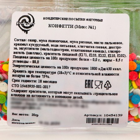 Confectionery Sprinking "Confetti", 20 g-3