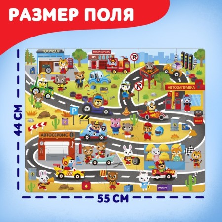 Floor puzzle "Rounds on the bends"-1