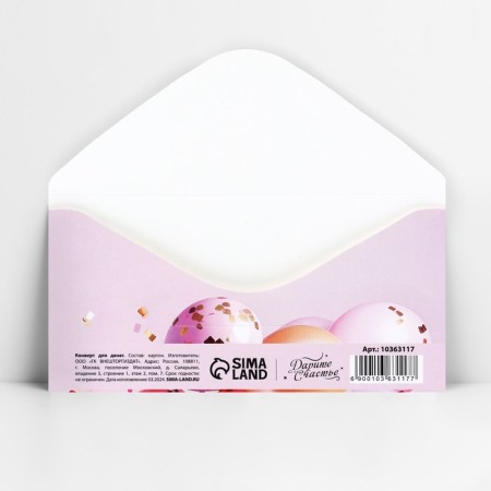 Money envelope “Happy Birthday!”, Balls on Pink, 16.5 x 8 cm-2