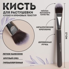 Brush Graphite makeup, 17 (+/- 1) cm, dark gray/silver color