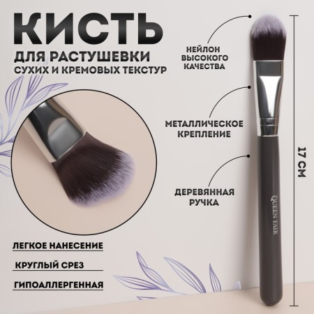 Brush Graphite makeup, 17 (+/- 1) cm, dark gray/silver color