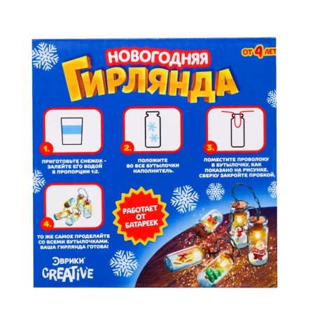 Set for experiments "New Year's garland: Christmas tree and Santa Claus"-9