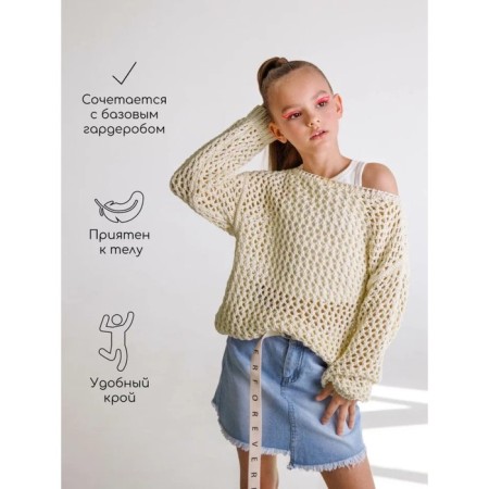 Свитер для девочки Amarobaby Knit Trend, рост 134 см, цвет молочный-1