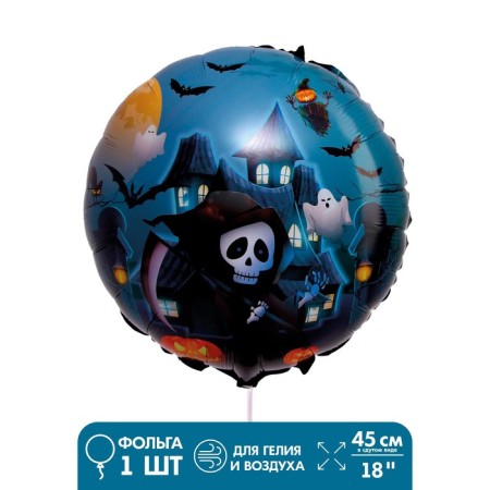 Foil ball 18 "Funny Halloween, Circle
