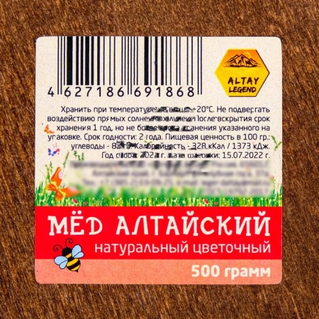 Altai Honey "Different Trade", natural flower, 500 g wooden pot-1