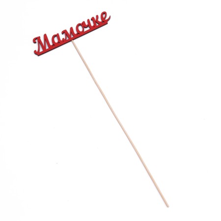 Topper "Mommy", red 13x3 cm-2