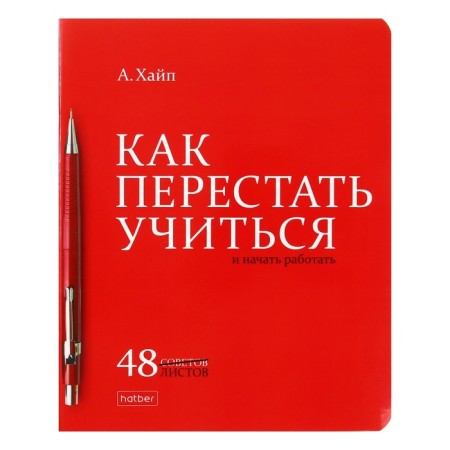 Notebook A5, 48 sheets in the cage "Night Books", cover coated cardboard, glossy lamination, rounded corners, block 65, 5V, mix-5