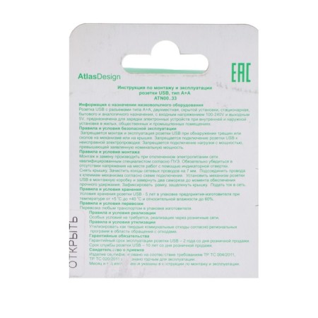 SET SE AtlasDesign, 2 USB, 2.1/1.05 A, 5 V, beige, Atn000233-3