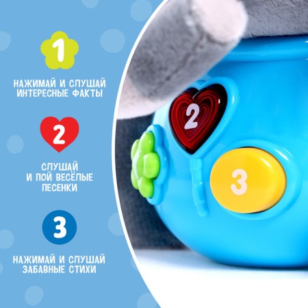Musical toy "Beloved Friend", sound-3