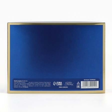 Folding box "Happiness in the New Year", 21 x 15 x 7 cm, New Year-3