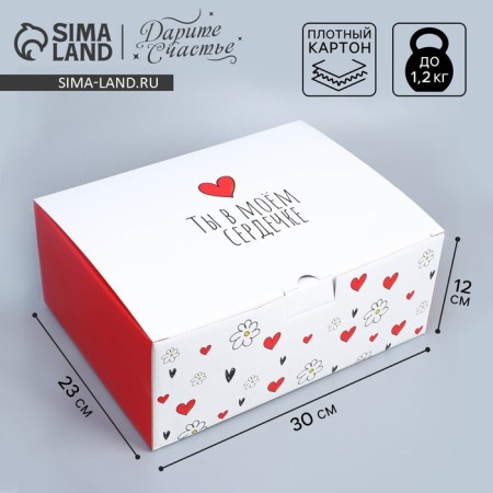 Box Gift team, packaging, “I love”, 30 x 23 x 12 cm