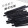 Natural coal 22 pieces, diameter-7-9mm in a cardboard tube, black