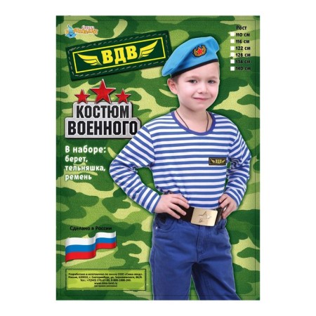 Military costume "Airborne Forces", vest, blue beret, belt, height 134 cm-1