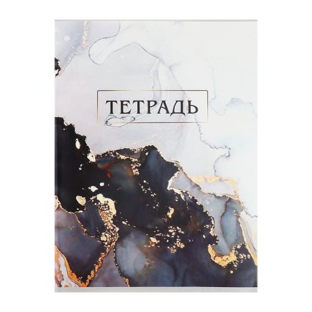 A4 notebook 80 sheets in the Calligrata line "Marble white with gold", covered cardboard, block No. 2, whiteness 75% (gray sheets)-2