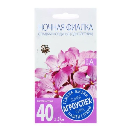 Flower seeds Night violet "Sweet Sorceress", 0.5g-1