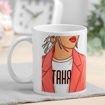 Sublimation mug "Tanya" Girl with a mirror, 320 ml, with application