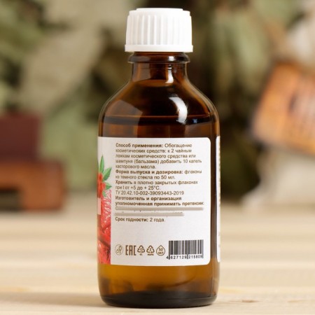 Cosmetic oil "Castor" 50 ml of miras-2