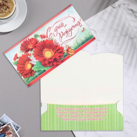 Money envelope "Happy Birthday!" gerberes, red tone, green tone, 17x8.8 cm