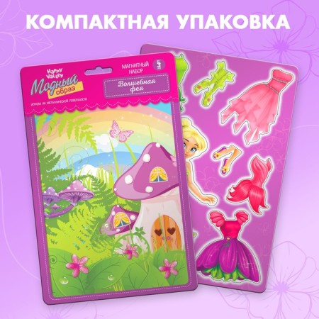 Magnetic game "Dress the doll: Magic Fairy", p. 15 x 21 cm-3