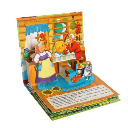 Book-paranoramka 3D "Kolobok" 12 p.-1