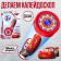 Set for creativity "Making kaleidoscope" Lightning Maccuine, Cars
