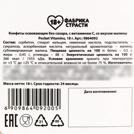 Drage refreshing "Conflict-Book period", 18 g. (18+)-4