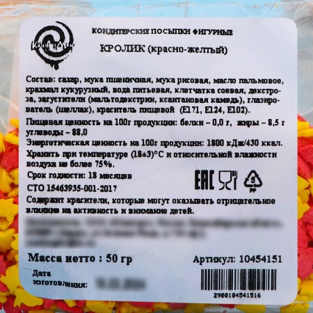 Confectionery Sprinking "Rabbit", 50 g-3