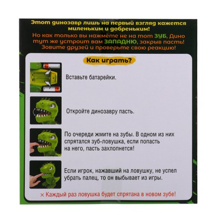 Board Game "Toothy Dino", from 2 players, 3+-9