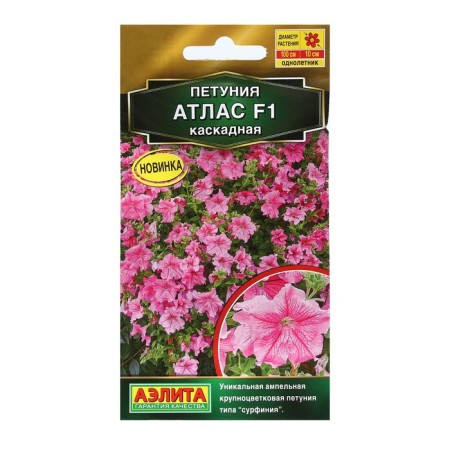 Petunia flowers "Atlas", cascaded, F1, test tube, 5 pcs