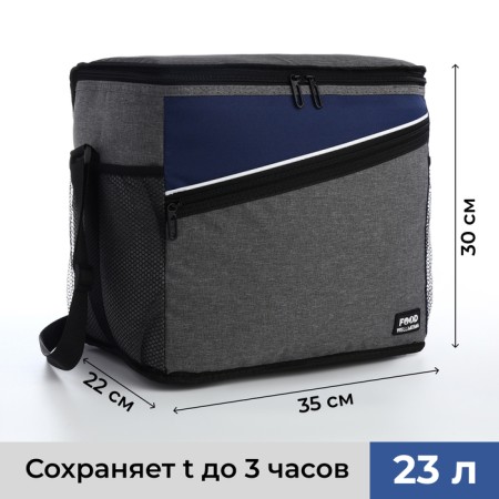 Bag-Termo two-flower 23l, 35*22*30, departure for Meln, n/karm, side mesh, reg, gray/blue