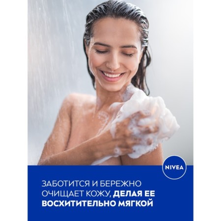 Hel-shower for Nivea "Cream and Rose" Cares with almond oil, 500 ml-2