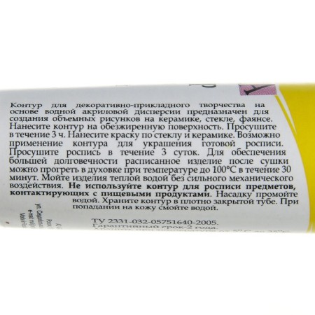 Cut on glass and ceramics 18 ml, ZHK Decola, lemon, (5303214)-1