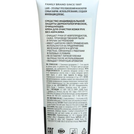Cleaning paste for hand Lavr, without water, 100 ml-4