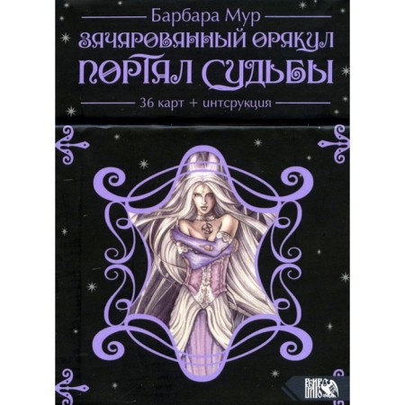 Enchanted oracle portal of fate. Moore B.
