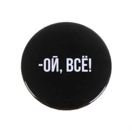 Sunset icon "oh everything", d = 56 mm-2