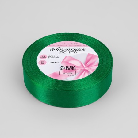 Satin ribbon, 20 mm × 23 ± 1 m, color saturated green No. С1123-1