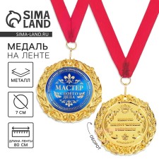 Medal on the postcard 