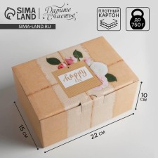 Box - Penal, Gift packaging, Happy Day, 22 x 15 x 10 cm