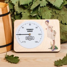 The thermometer for the bath 
