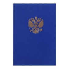 Book of accounting, 96 sheets, boomvinyl cover, offset block, cage, blue color, coat of arms (embossing gold foil)