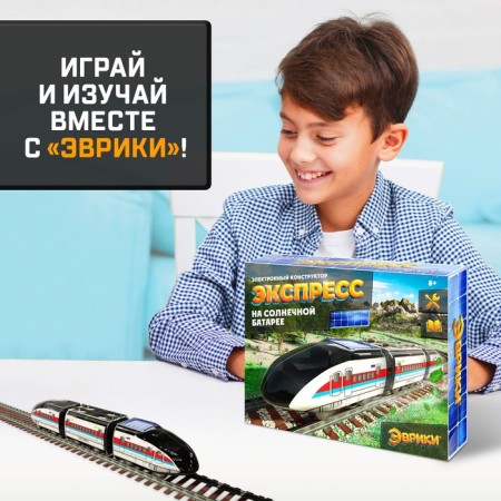 Electronic designer "Express on the Solar Battery"-2