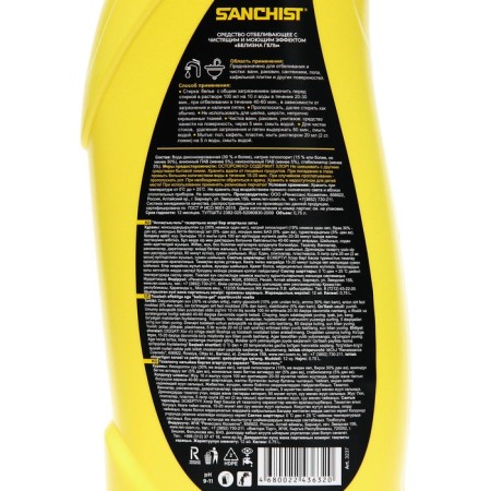 Sanchist Belichel-Gel, 750 ml-1