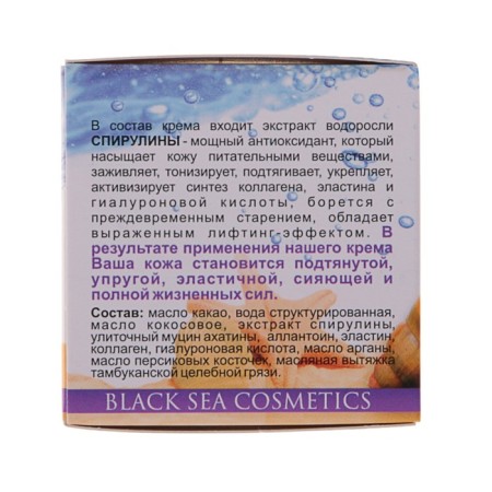 Snaric cream "How to return youthful skin?", 70 ml-2